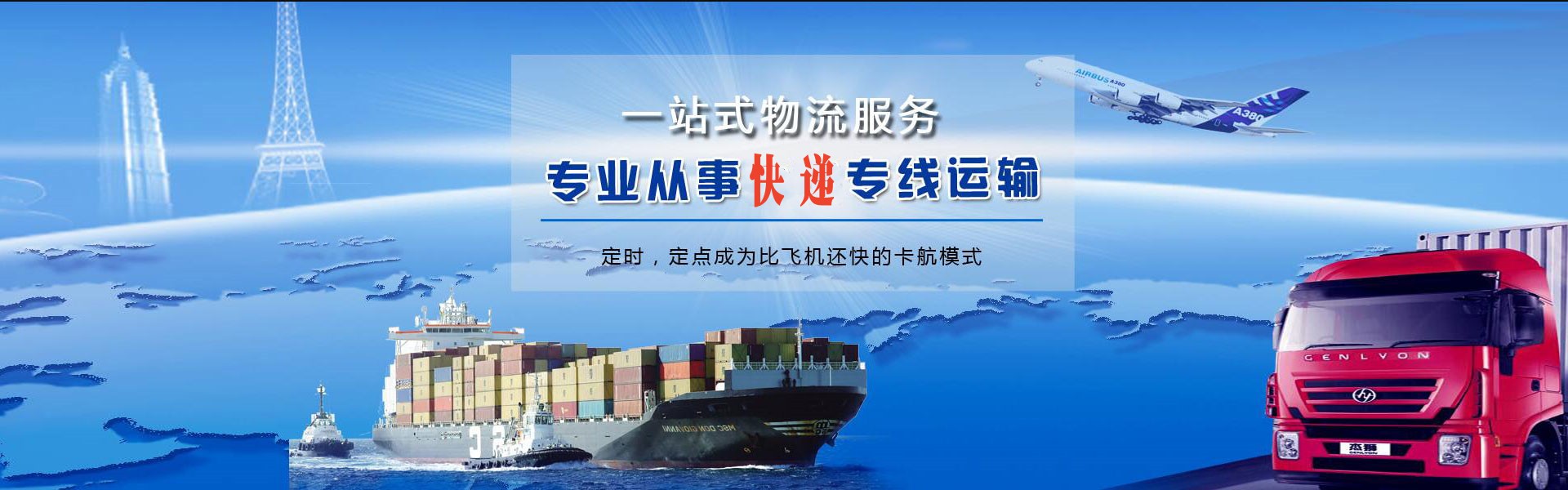 松阳到葡萄牙物流公司-松阳至葡萄牙物流专线-松阳空运到葡萄牙-优时通物流有限公司